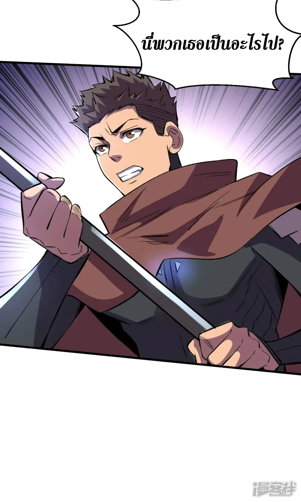 The Last Hero ตอนที่ 74 หน้า 4