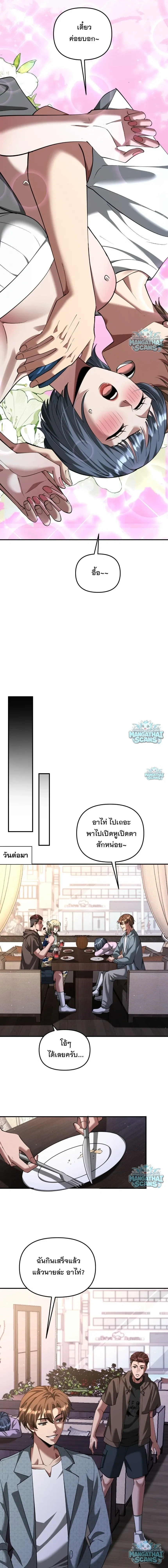 i’m stuck on the same day for a thousand years ตอนที่ 273 หน้า 10