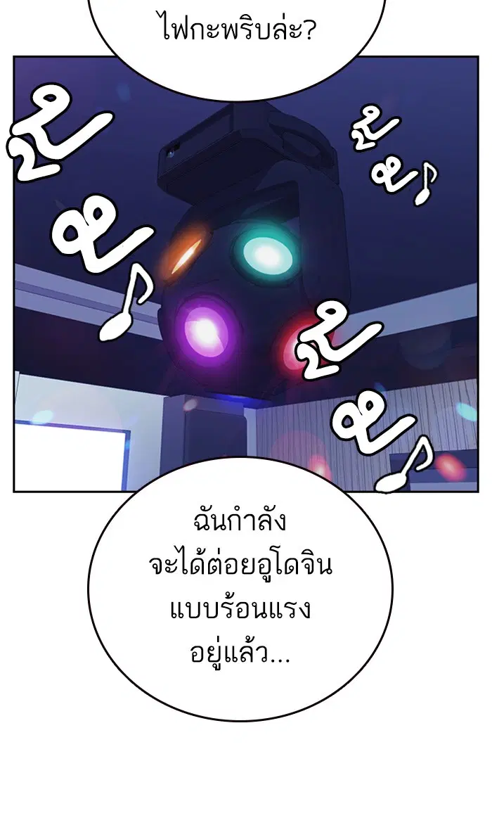 Study Group ตอนที่ 149 หน้า 4
