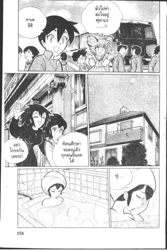 Gakkou Kaidan ตอนที่ 191 หน้า 4