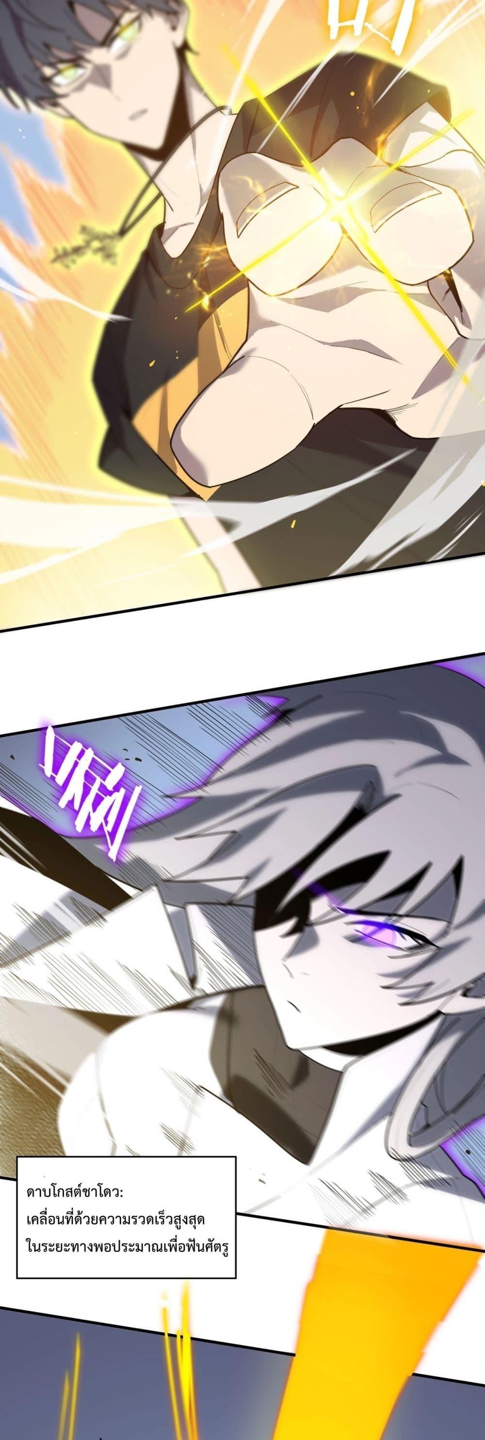 SSS level Saint Knight who transcends common sense อาชีพลับในตำนาน อัศวินศักดิ์สิทธิ์ ระดับ SSS ตอนที่ 10 หน้า 43