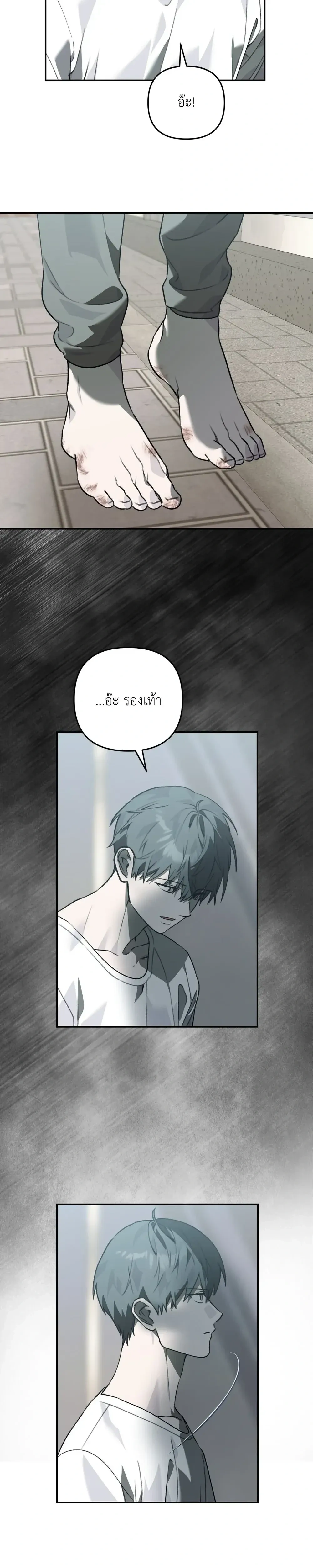 I Don’t Know Anything – ไม่รู้อะไรเลยสักอย่าง ตอนที่ 2 หน้า 5
