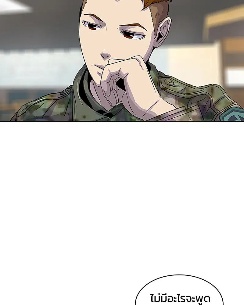 Kitchen Soldier ตอนที่ 32 หน้า 21