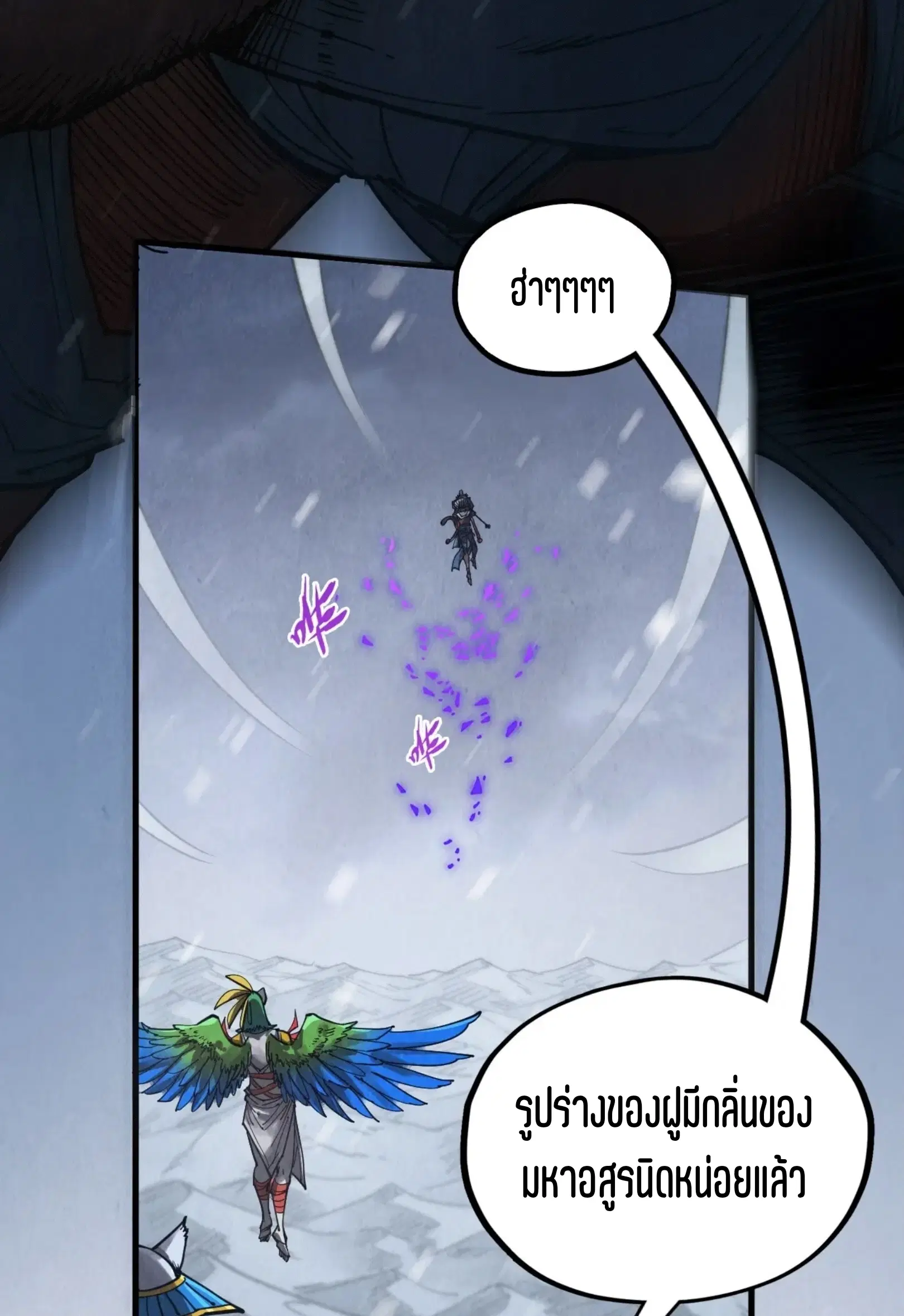 The Eternal Supreme ตอนที่ 338 หน้า 26