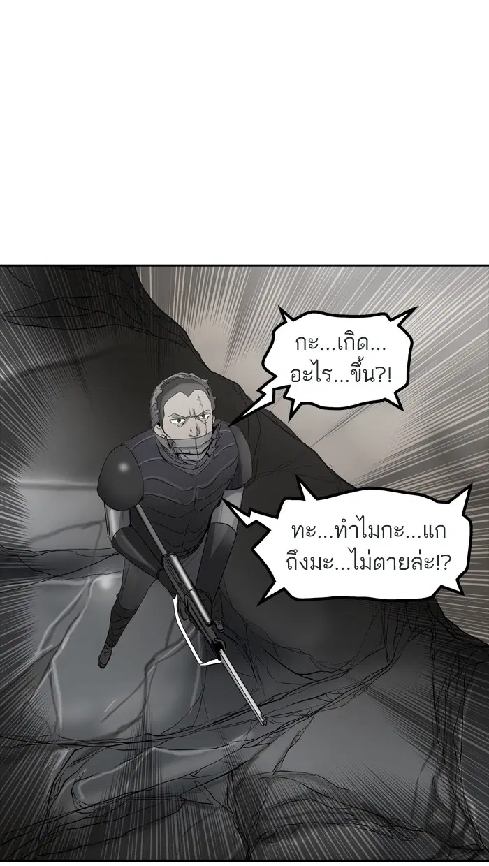 Tower of God ตอนที่ 354 หน้า 65