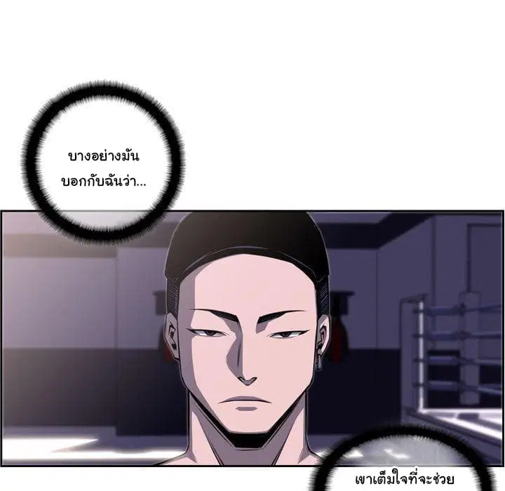 SuperNova ตอนที่ 66 หน้า 105