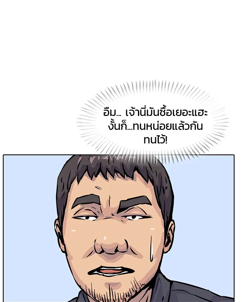 Kitchen Soldier ตอนที่ 15 หน้า 27
