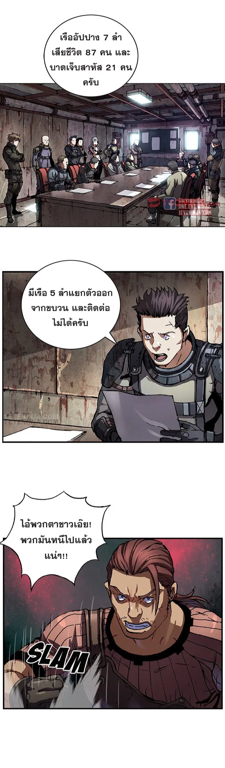 Leviathan ตอนที่ 170 หน้า 5