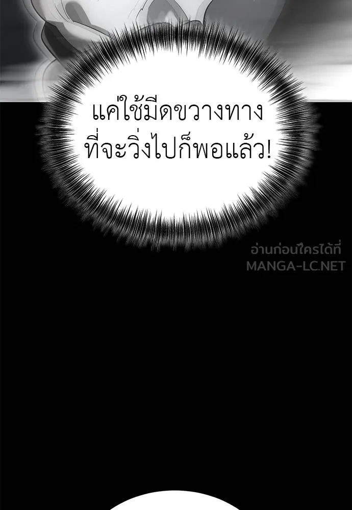 Reincarnation Path of The Underworld King ยอมรา ผู้พิพากษาจากนรก ตอนที่ 82 หน้า 58