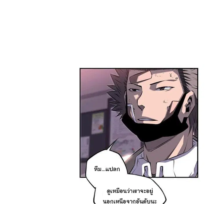 SuperNova ตอนที่ 74 หน้า 36