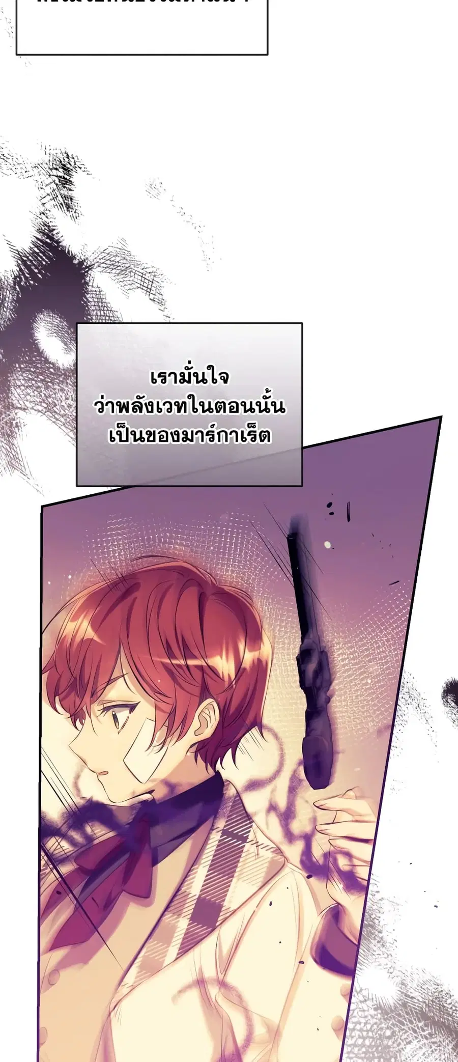 Can We Become a Family? ตอนที่ 73 หน้า 33