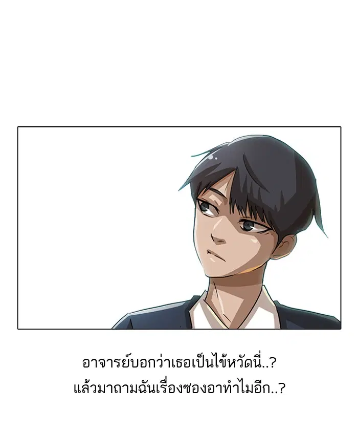 Random Chat ตอนที่ 9 หน้า 30