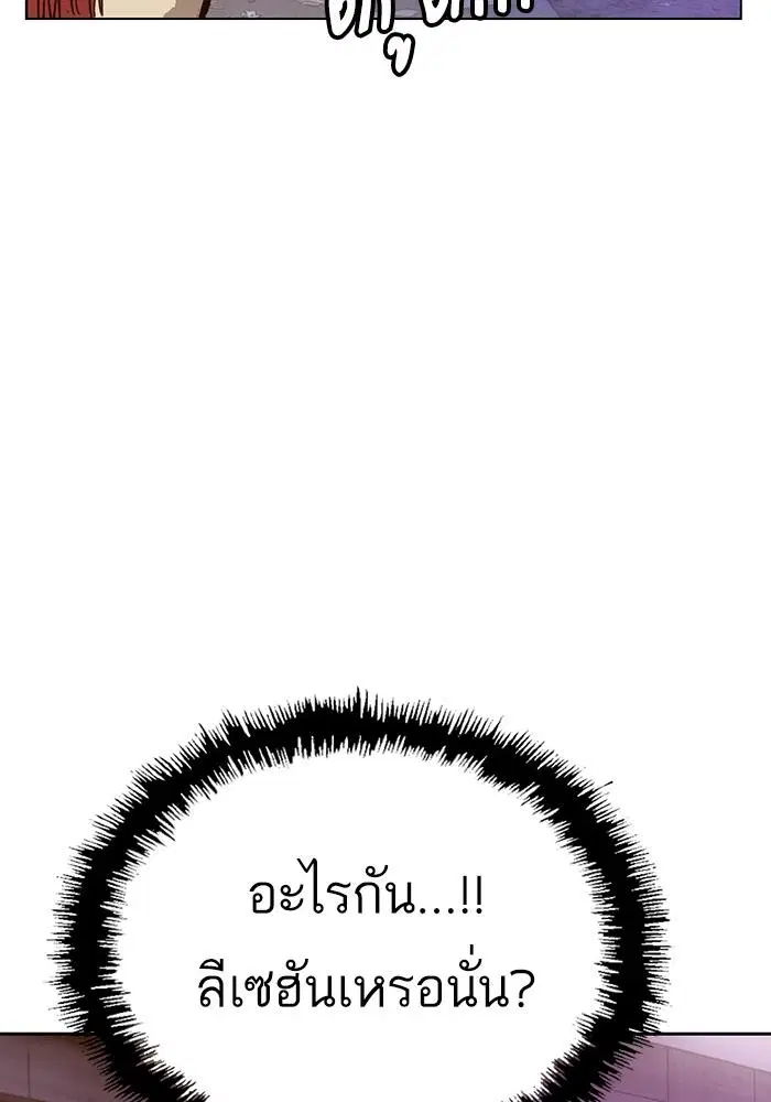 Weak Hero ตอนที่ 220 หน้า 71