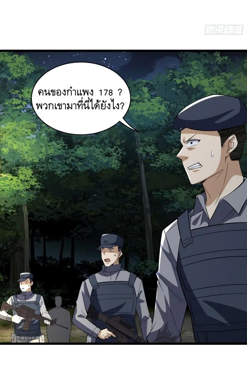 The First Order ตอนที่ 188 หน้า 36