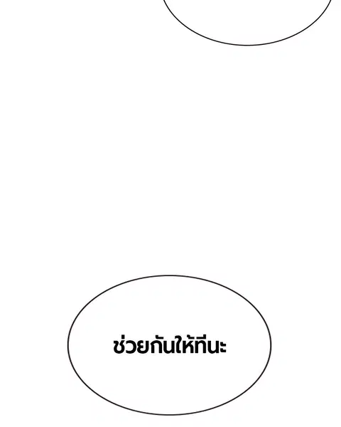 Jungle Juice ตอนที่ 43 หน้า 131