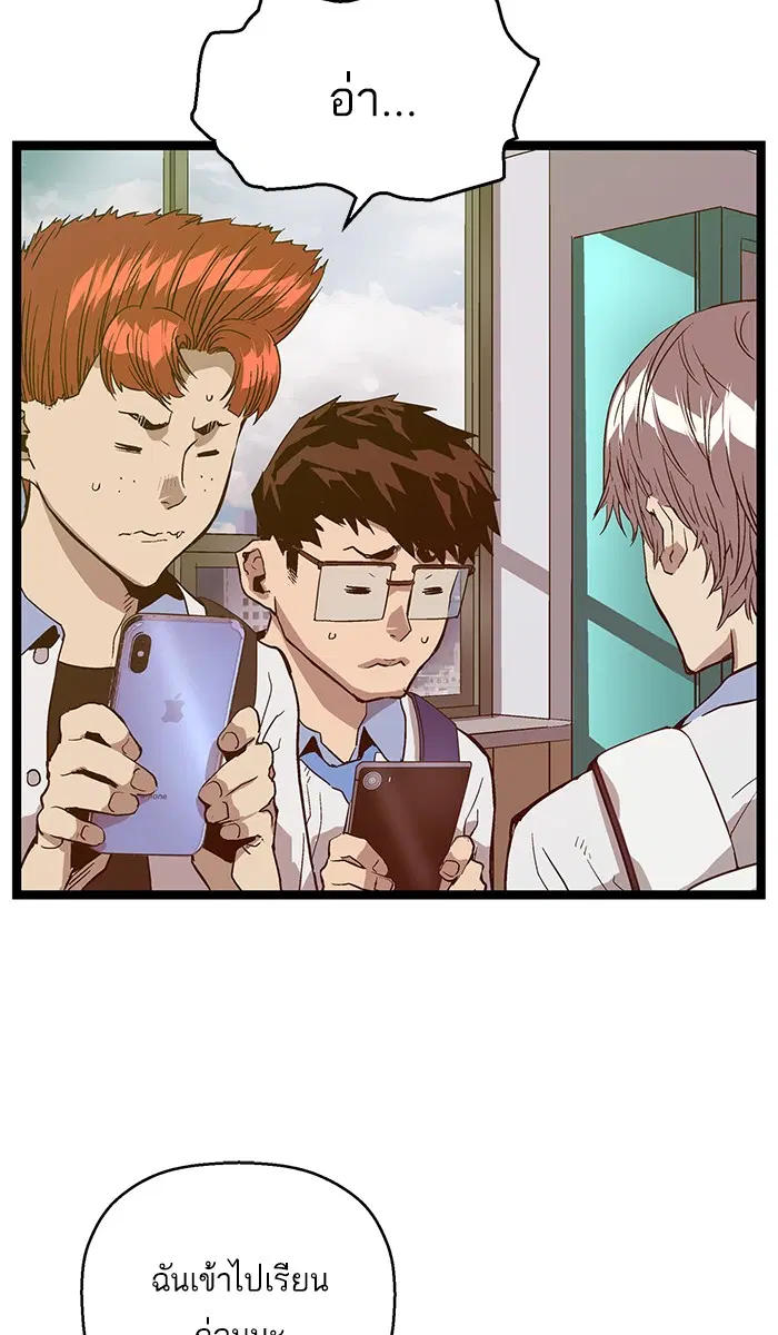 Weak Hero ตอนที่ 114 หน้า 48