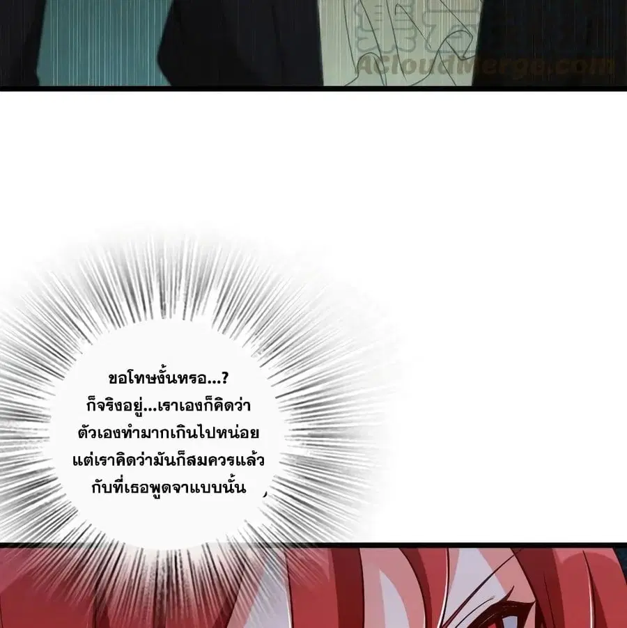 Release That Witch ตอนที่ 171 หน้า 9