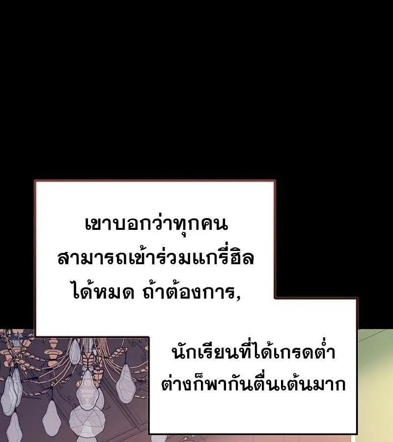 Mightiest Melee Magician สุดยอดจอมเวทย์สายประชิด ตอนที่ 52 หน้า 53