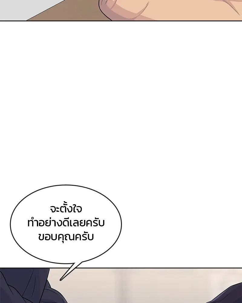 Kitchen Soldier ตอนที่ 118 หน้า 15