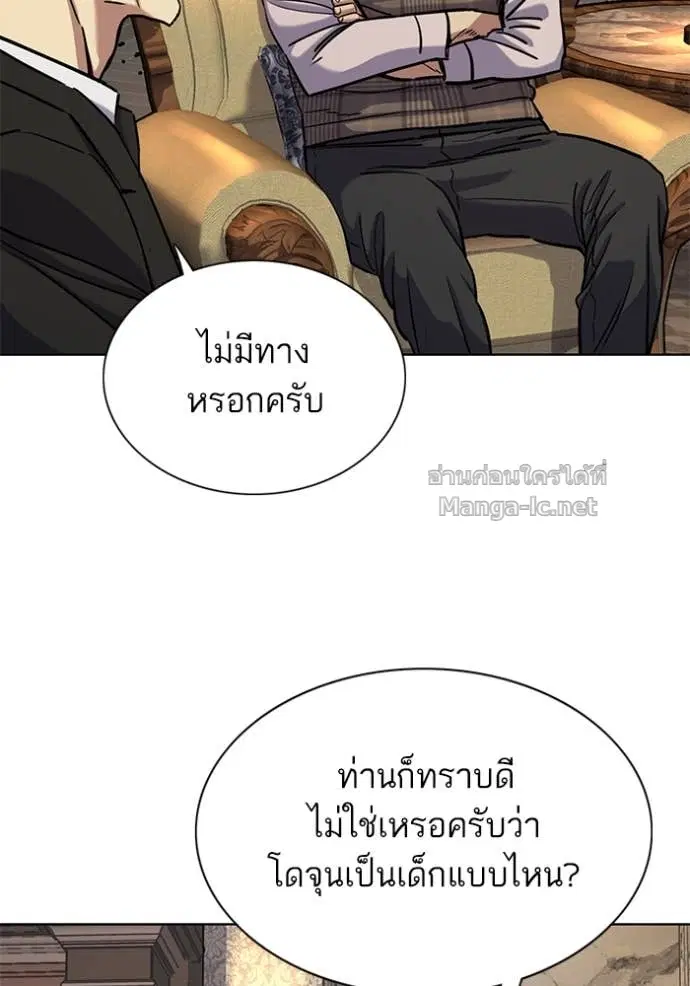 Reborn Rich ตอนที่ 139 หน้า 7