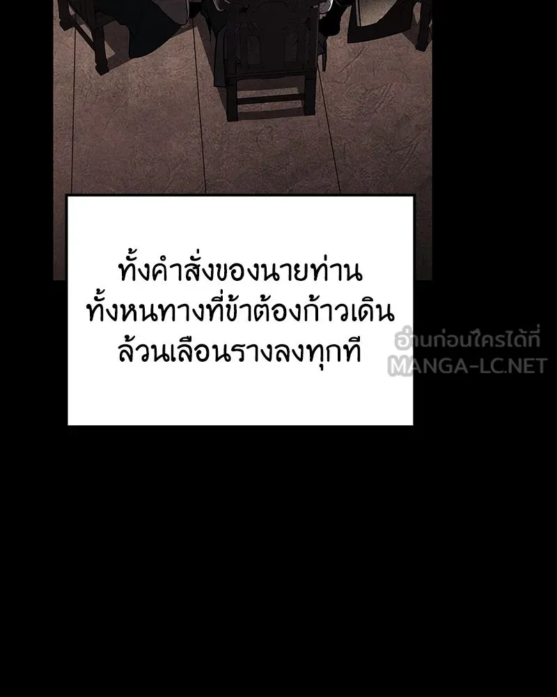 I Reincarnated As The Crazed Heir เกิดอีกทีเป็นว่าที่ประมุขลัทธิมาร ตอนที่ 137 หน้า 36