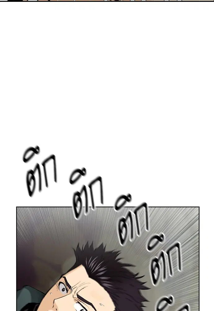 Seoul Station Druid ตอนที่ 11 หน้า 153