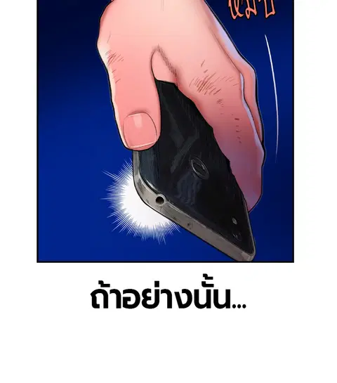 Jungle Juice ตอนที่ 38 หน้า 27
