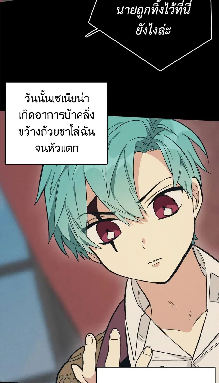 The Young Lady Is a Royal Chef ตอนที่ 26 หน้า 13