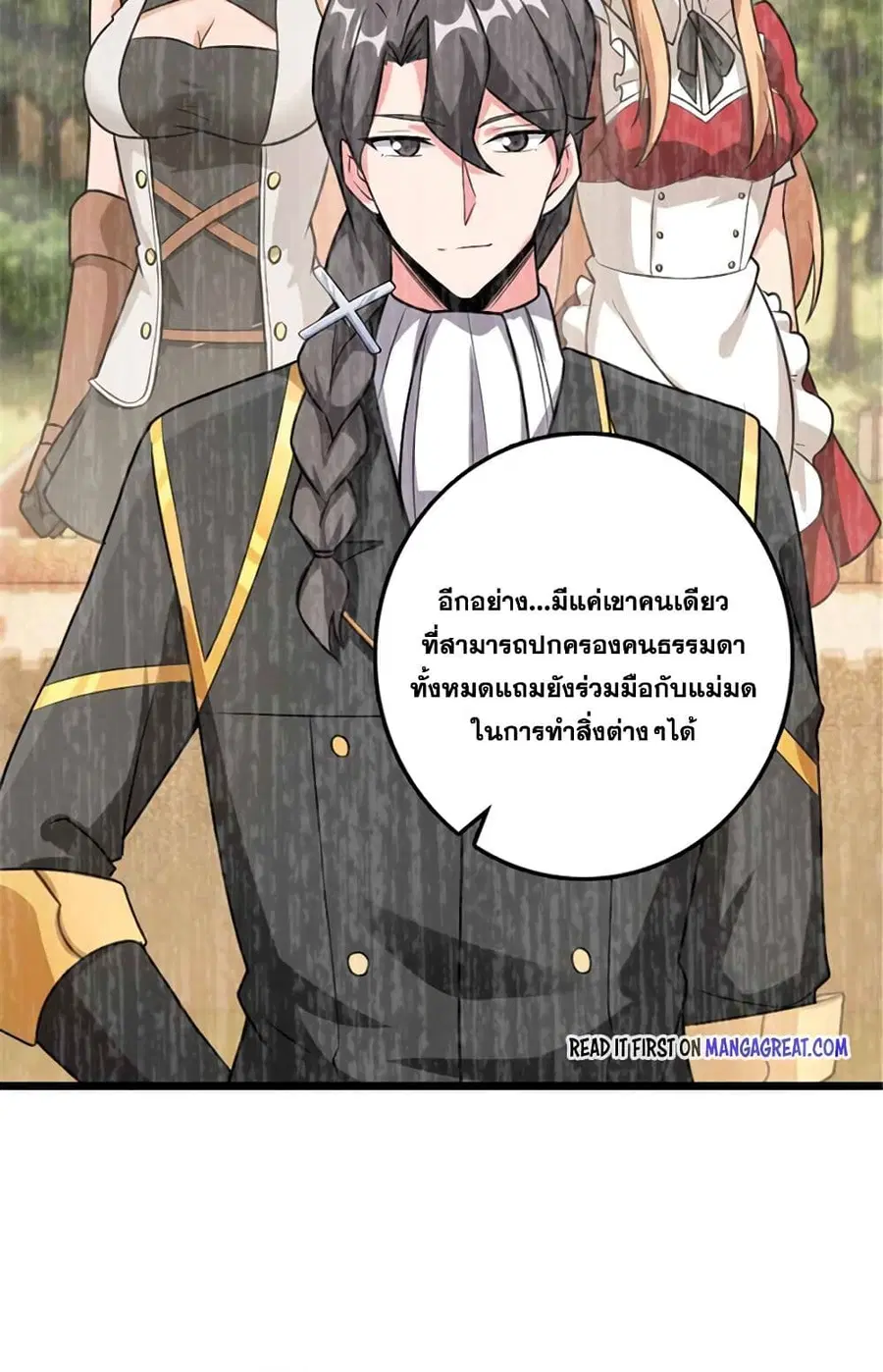 Release That Witch ตอนที่ 407 หน้า 33