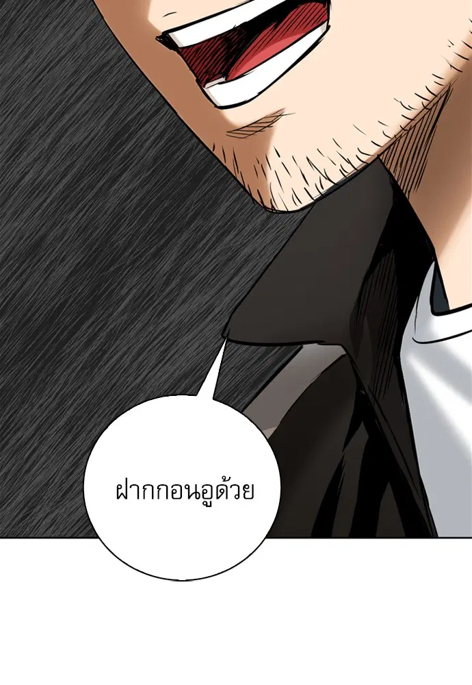 Seoul Station Druid ตอนที่ 12 หน้า 96