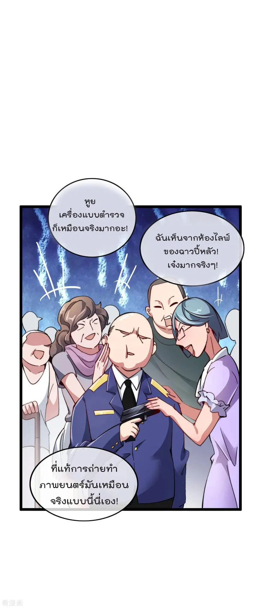 I am The Richest in The World ตอนที่ 25 หน้า 32