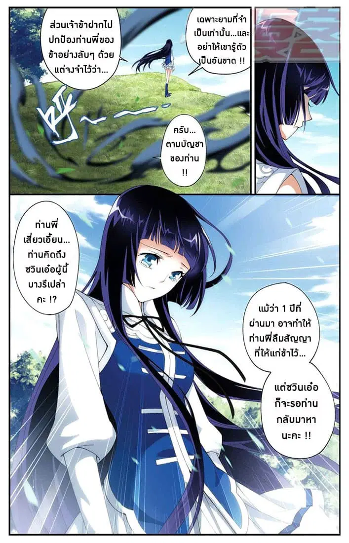 Doupo Cangqiong ตอนที่ 63 หน้า 7