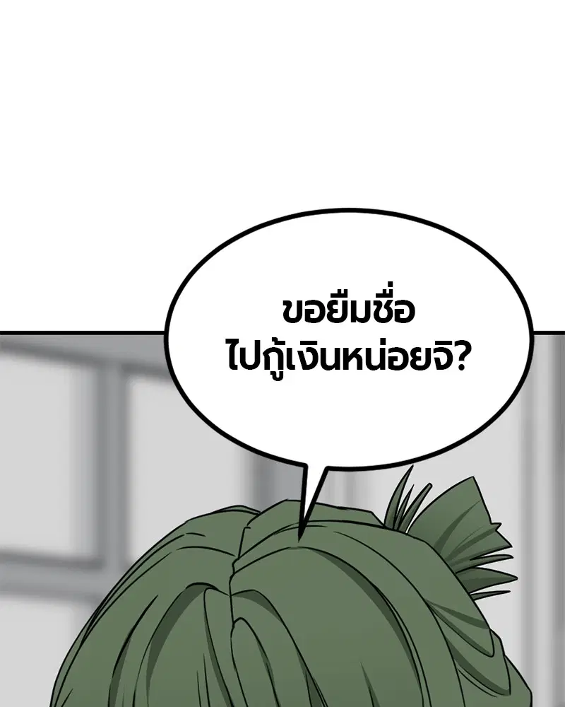 HERO KILLER ตอนที่ 98 หน้า 66