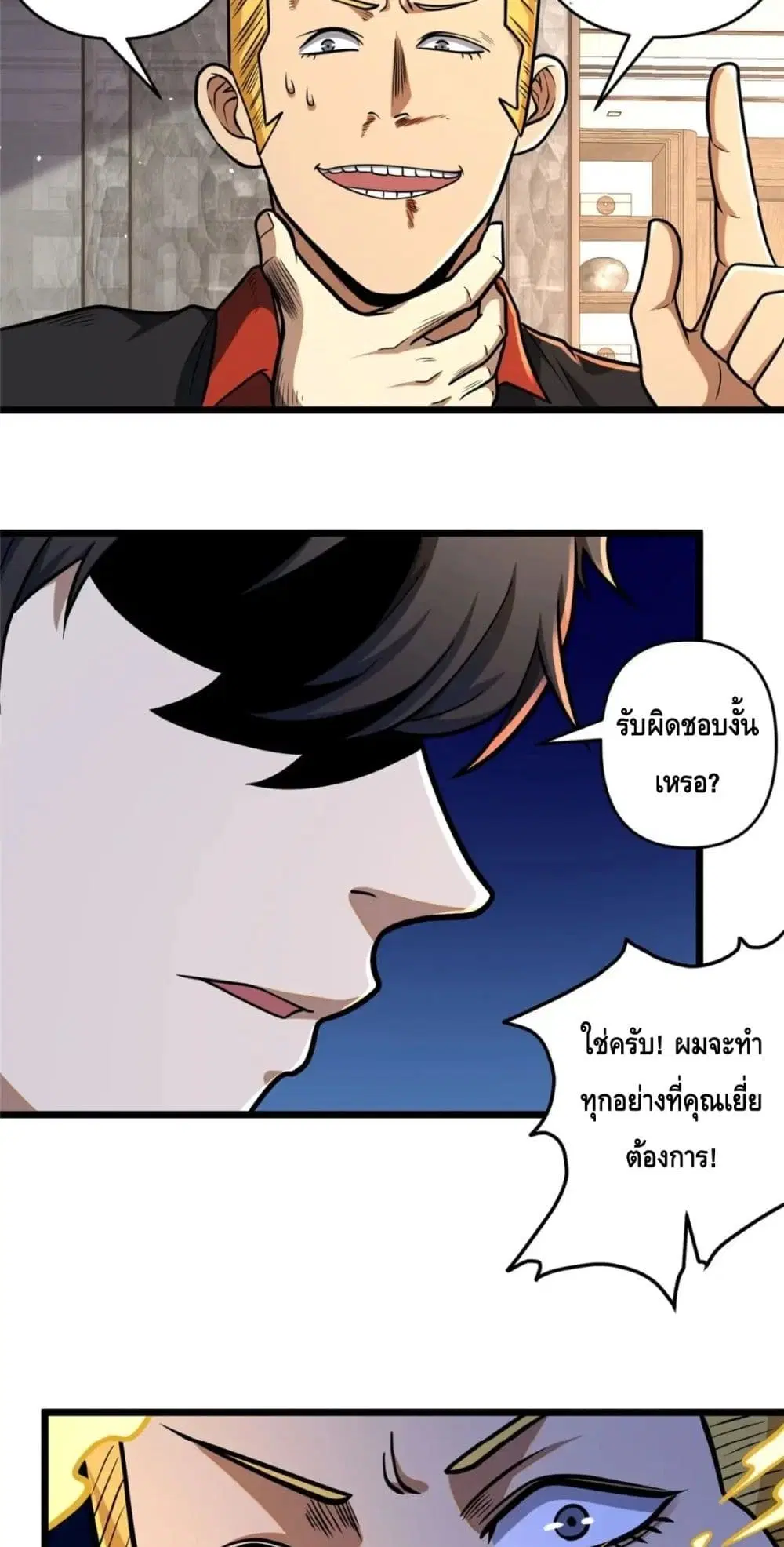 The Best Medical god in the city ตอนที่ 82 หน้า 8