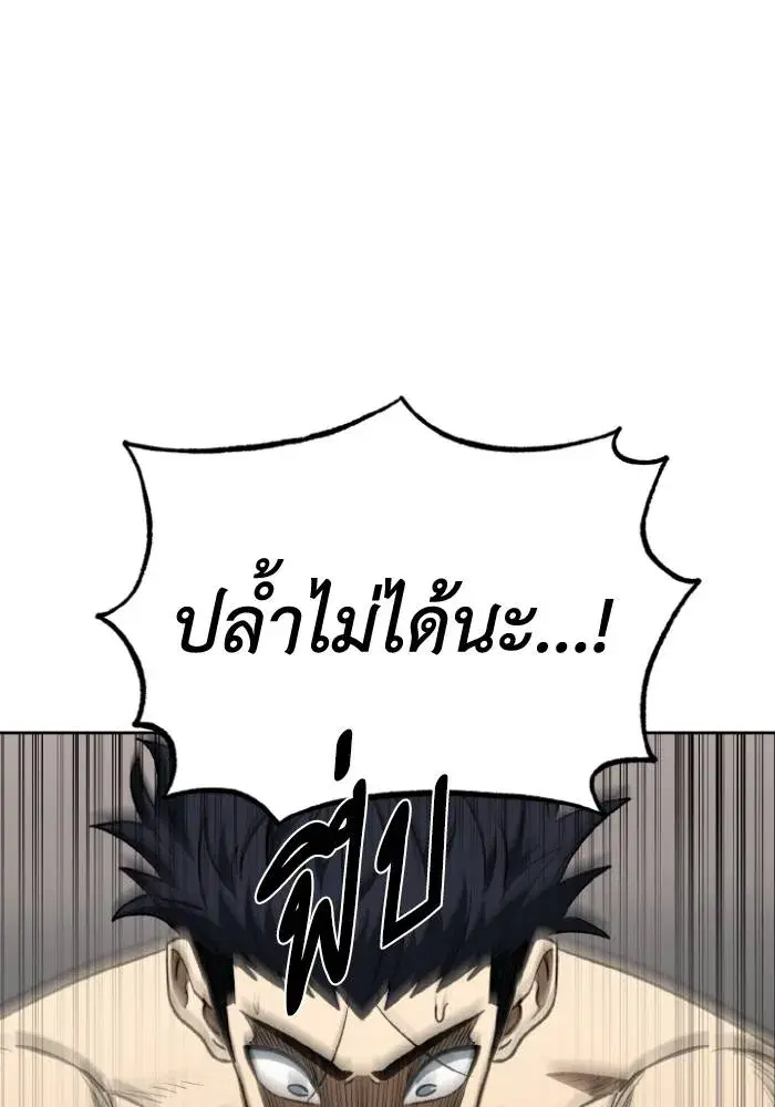 King of the Octagon ตอนที่ 102 หน้า 10