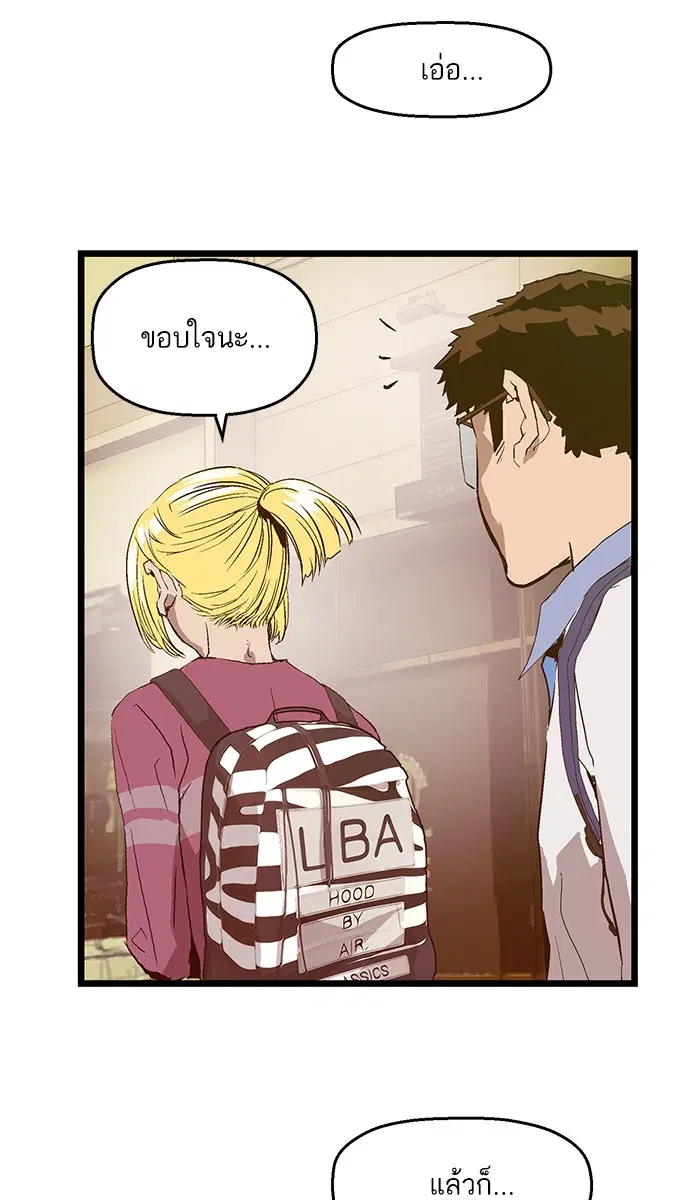 Weak Hero ตอนที่ 60 หน้า 39