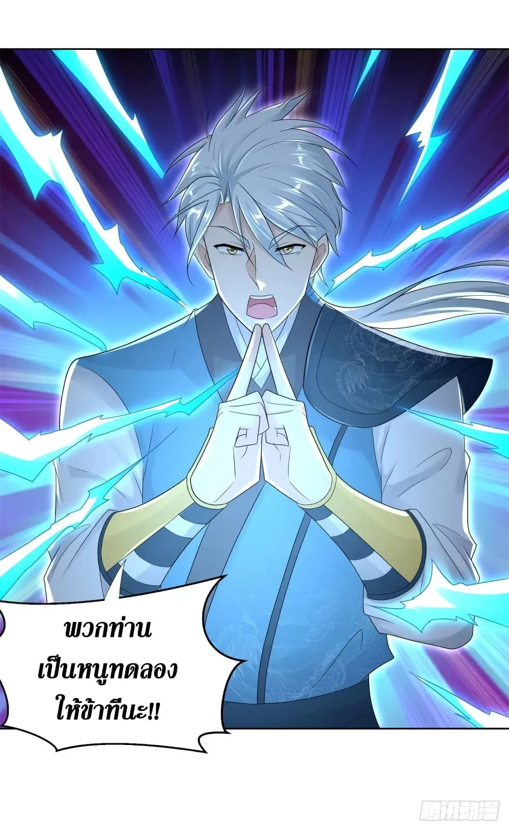 Zhi Zun Chong Sheng ตอนที่ 91 หน้า 22