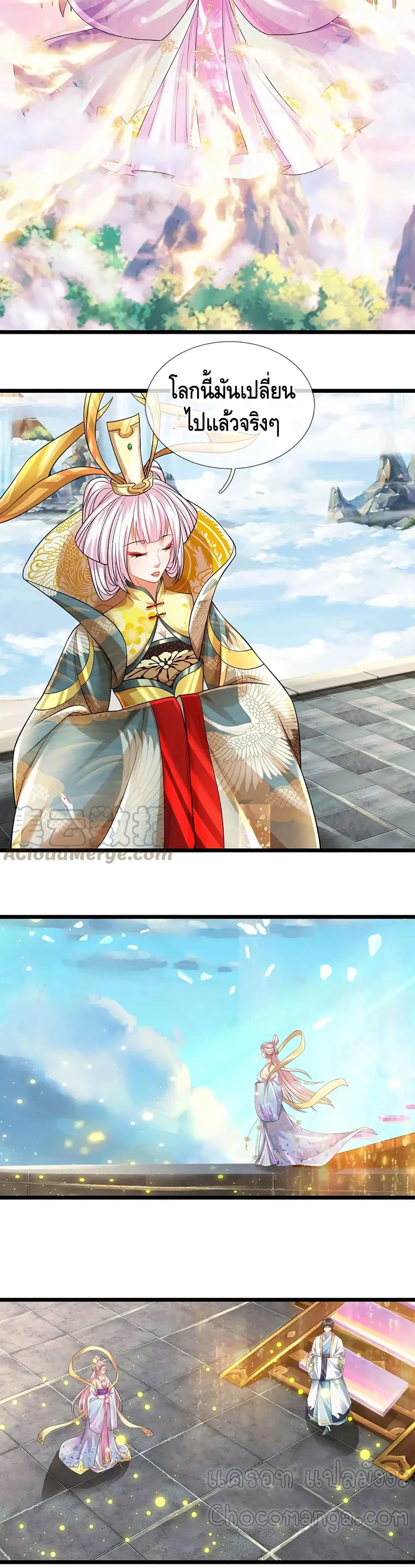 Opening to Supreme Dantian ตอนที่ 87 หน้า 5