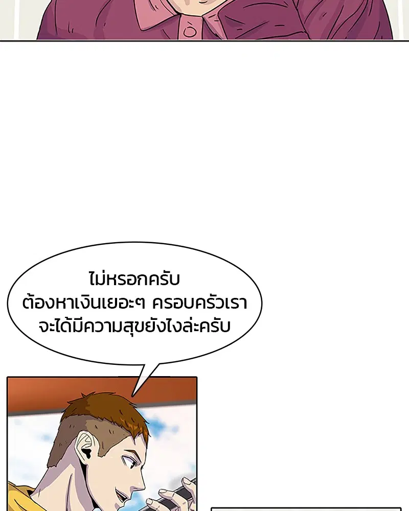 Kitchen Soldier ตอนที่ 31 หน้า 13