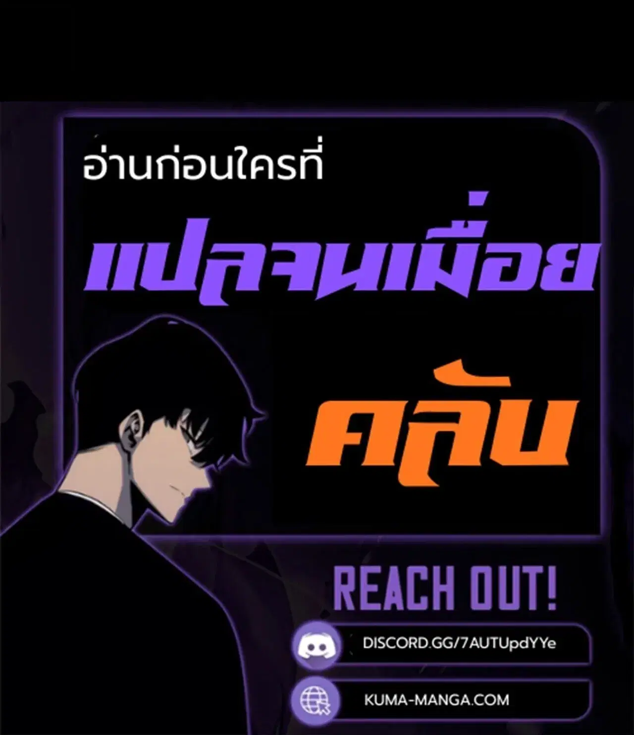 Villain is here ตอนที่ 311 หน้า 24