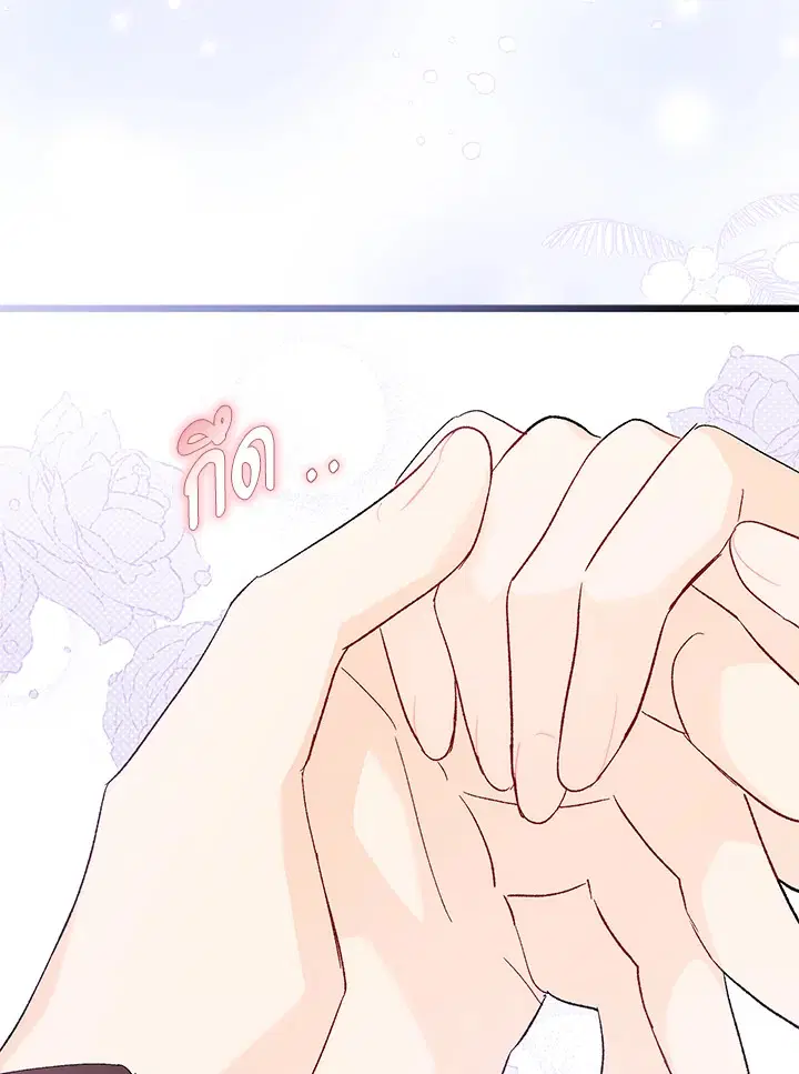 The Symbiotic Relationship Between a Panther and a Rabbit ตอนที่ 88 หน้า 63