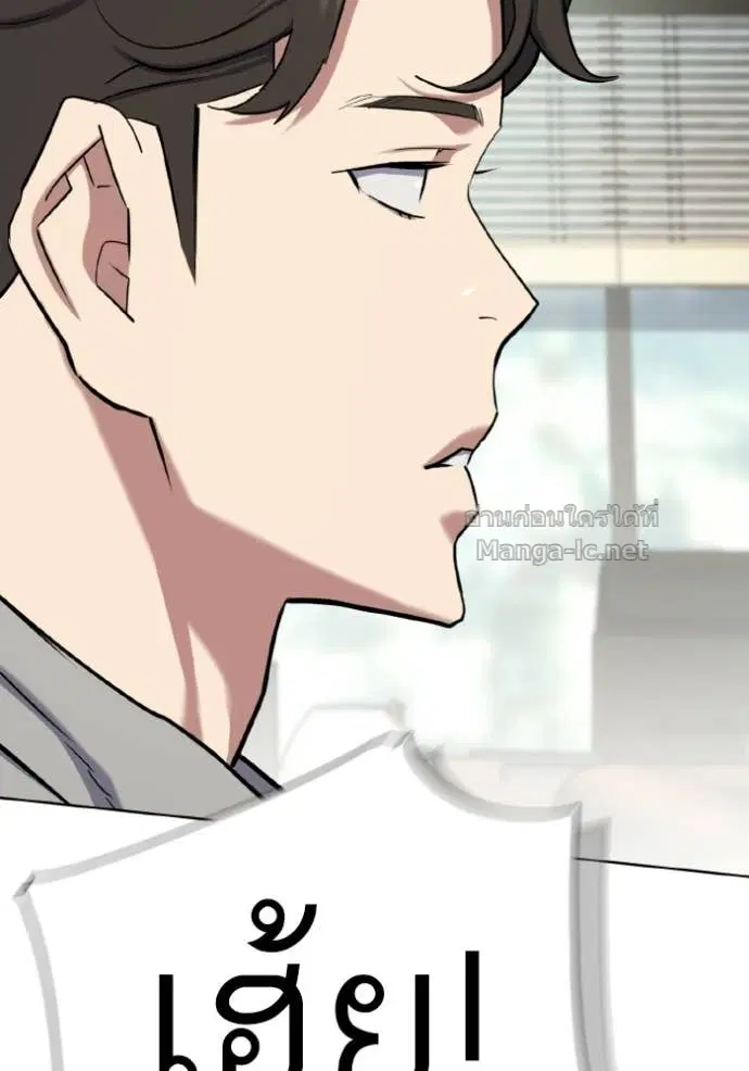 Reborn Rich ตอนที่ 171 หน้า 72