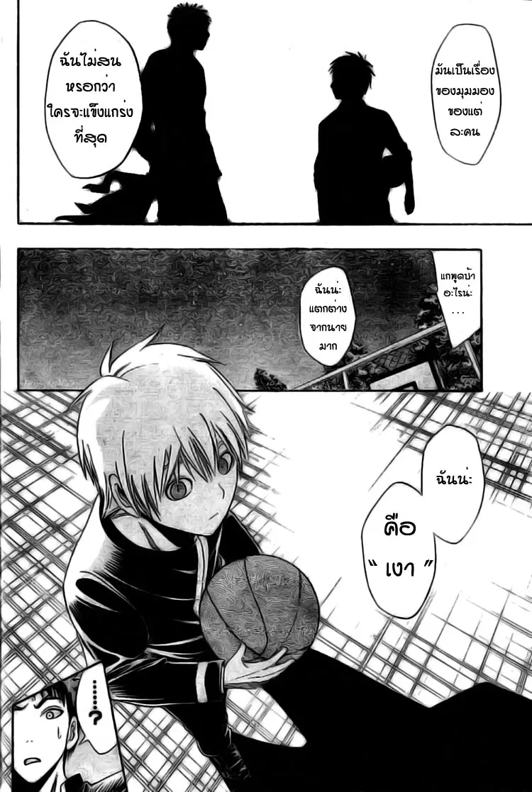 Kuroko no Basuke ตอนที่ 1 หน้า 30