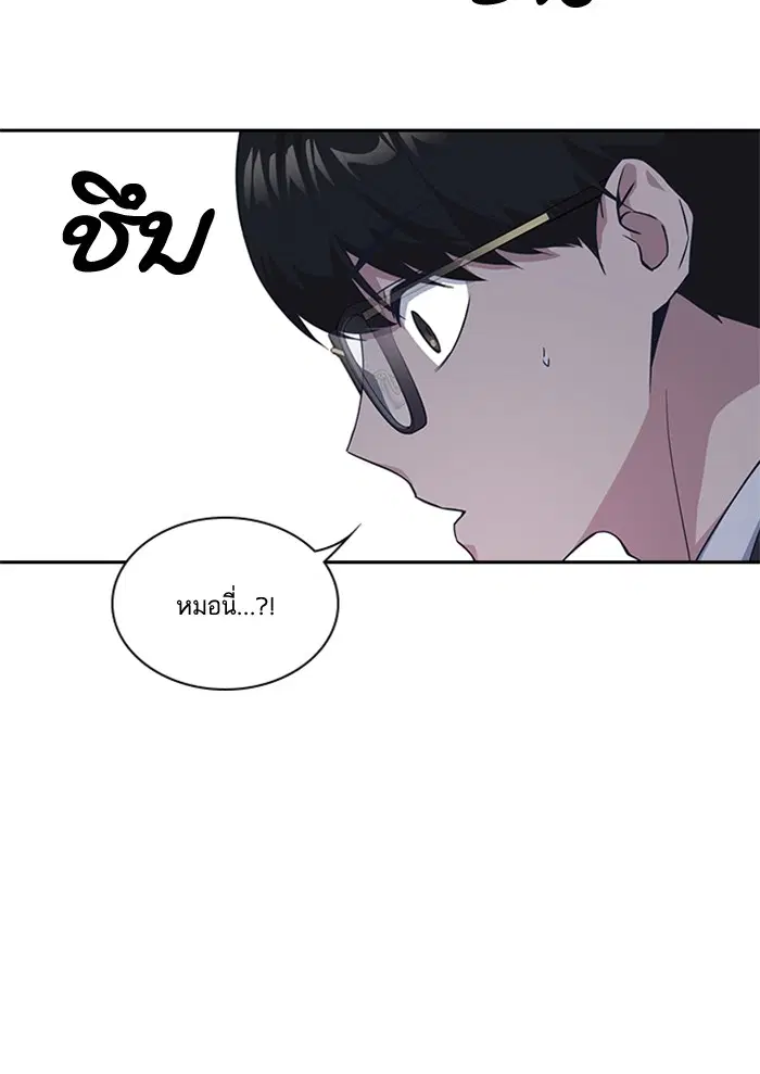 Study Group ตอนที่ 24 หน้า 29