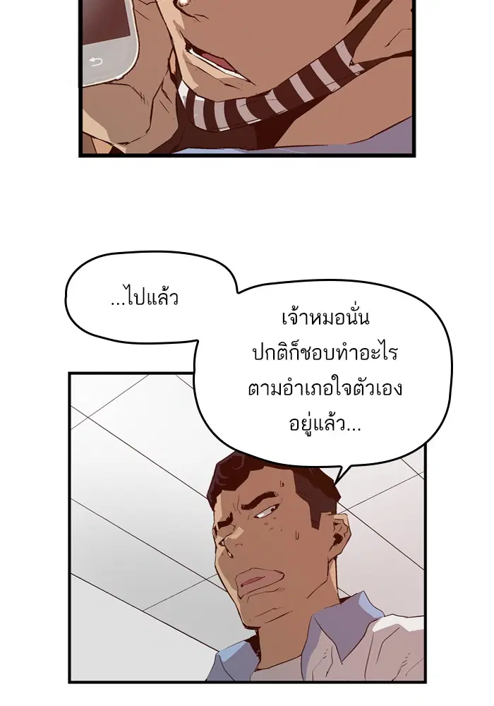 Weak Hero ตอนที่ 19 หน้า 8