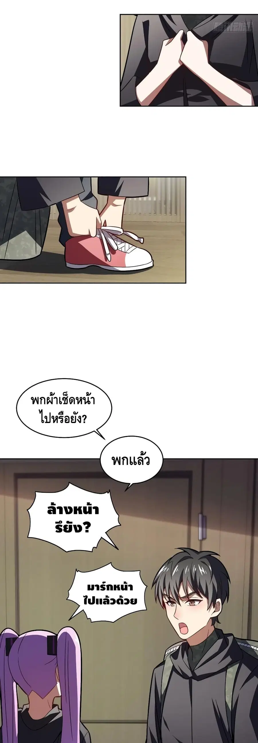High Energy Strikes ตอนที่ 106 หน้า 35
