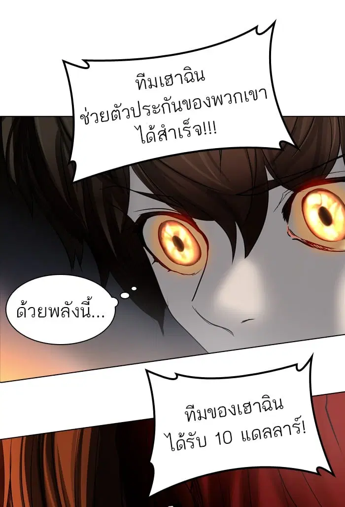 Tower of God ตอนที่ 273 หน้า 44