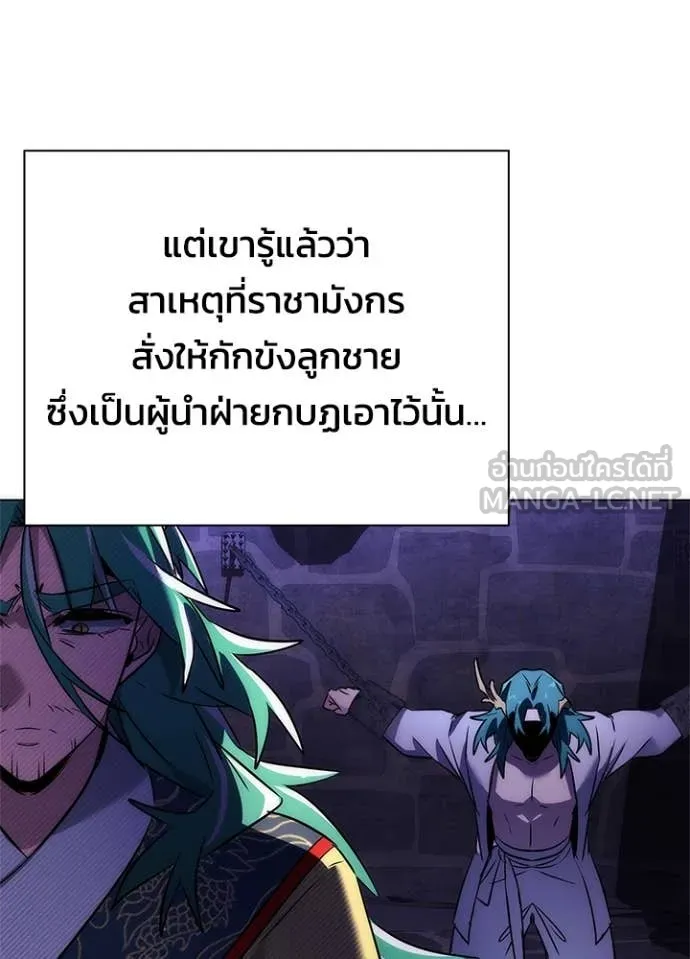Night of the Ogre ตอนที่ 79 หน้า 153