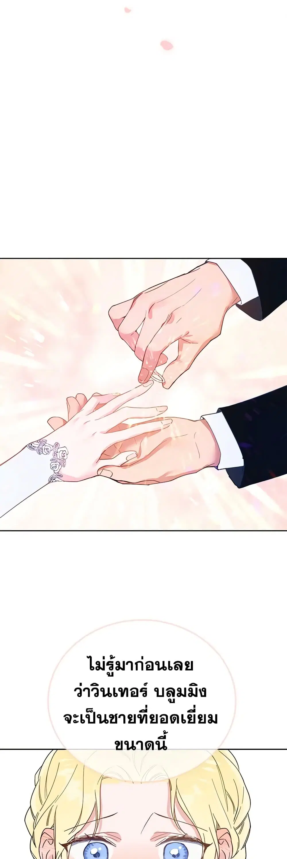 What It Means to Be You ตอนที่ 1 หน้า 24