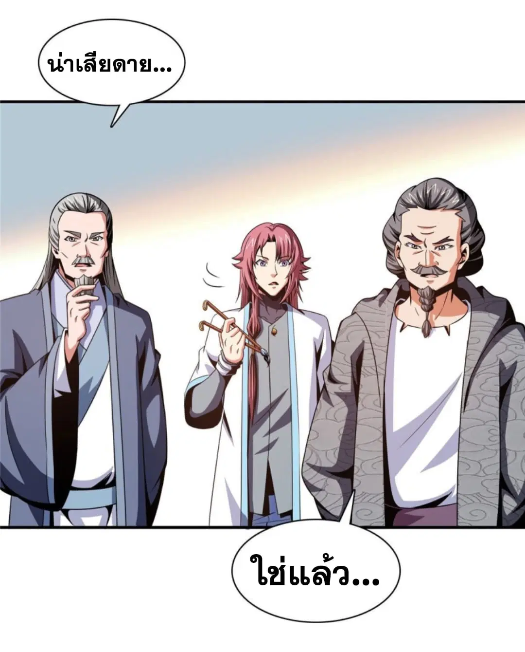 Library to Heaven’s Path ตอนที่ 96 หน้า 11
